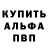 КЕТАМИН VHQ Pashtet Cash