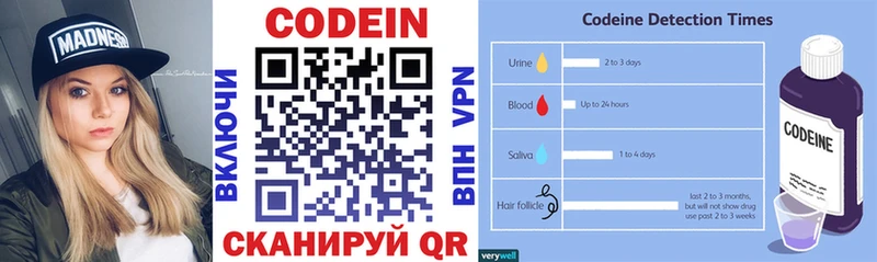 МЕГА как зайти Нарткала Кодеин напиток Lean (лин)