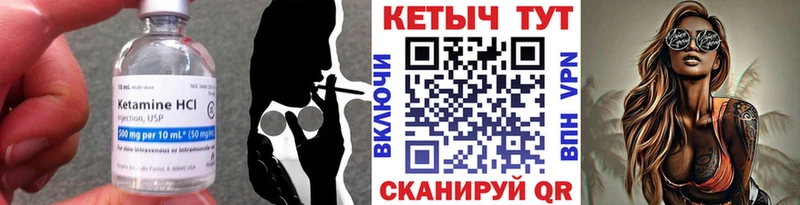 Кетамин VHQ Нарткала
