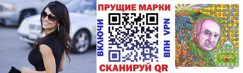 Марки 25I-NBOMe 1,5мг  Нарткала 